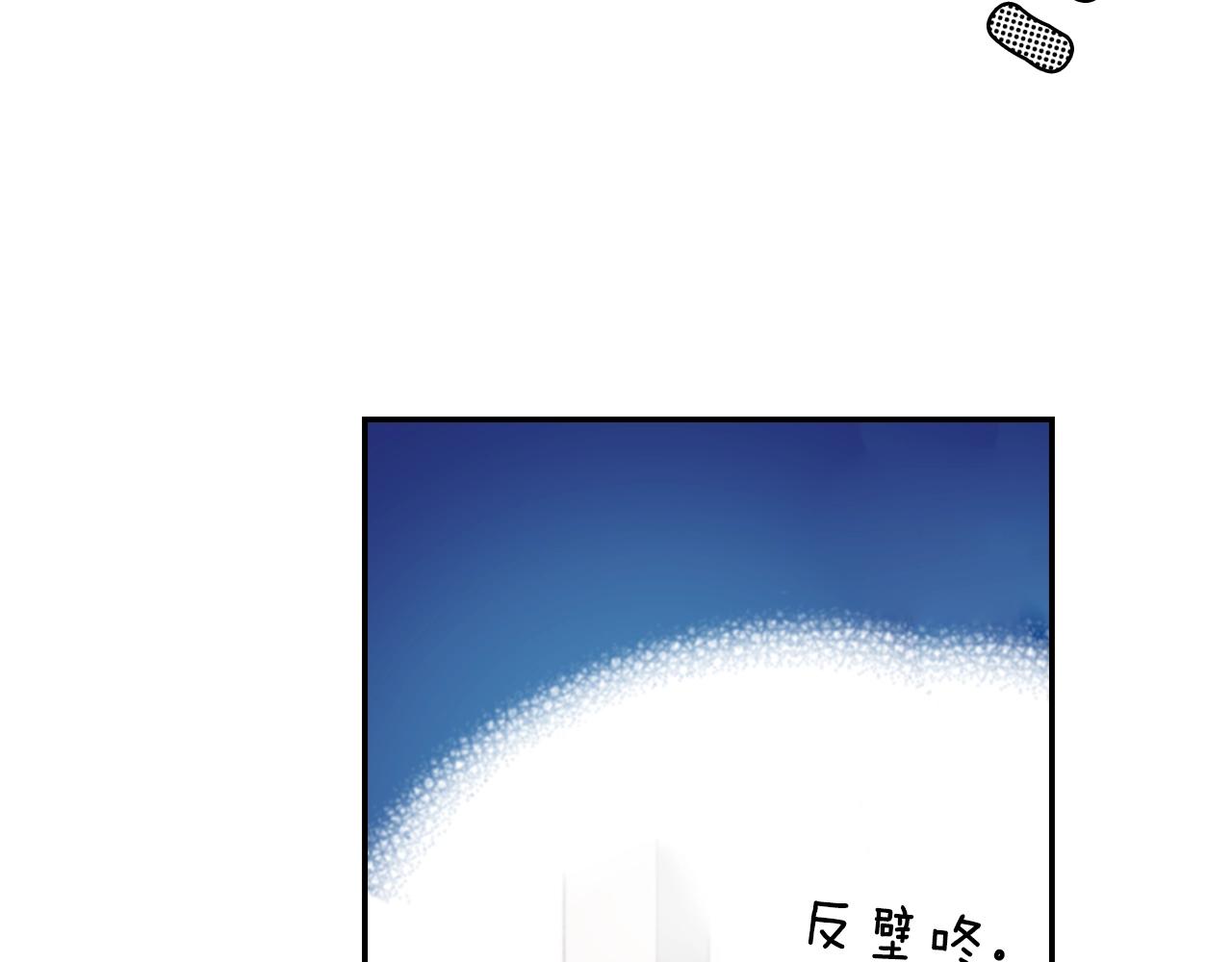 第67话 少女的反壁咚45