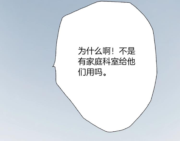 第6话 不行，靠得太近了49