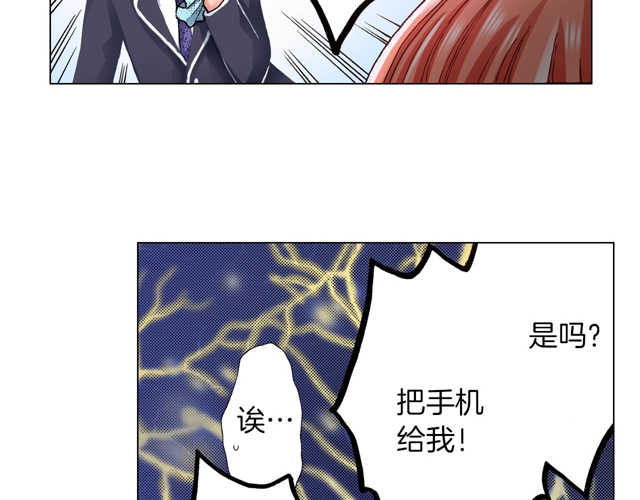 第18话 又提防备心？6
