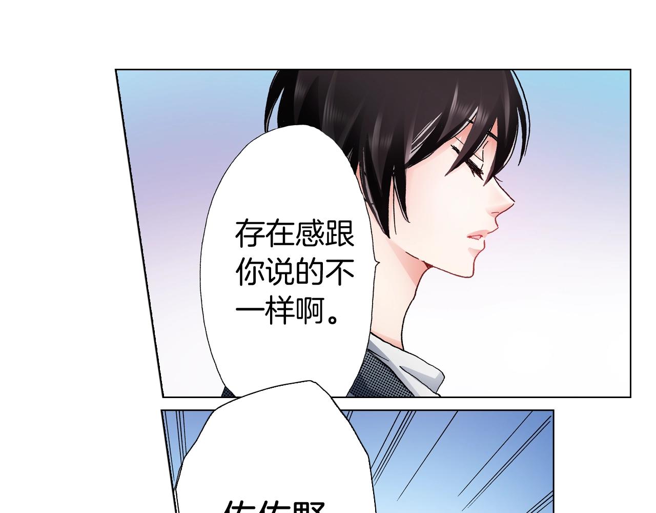 第53话 男人的胜负欲38