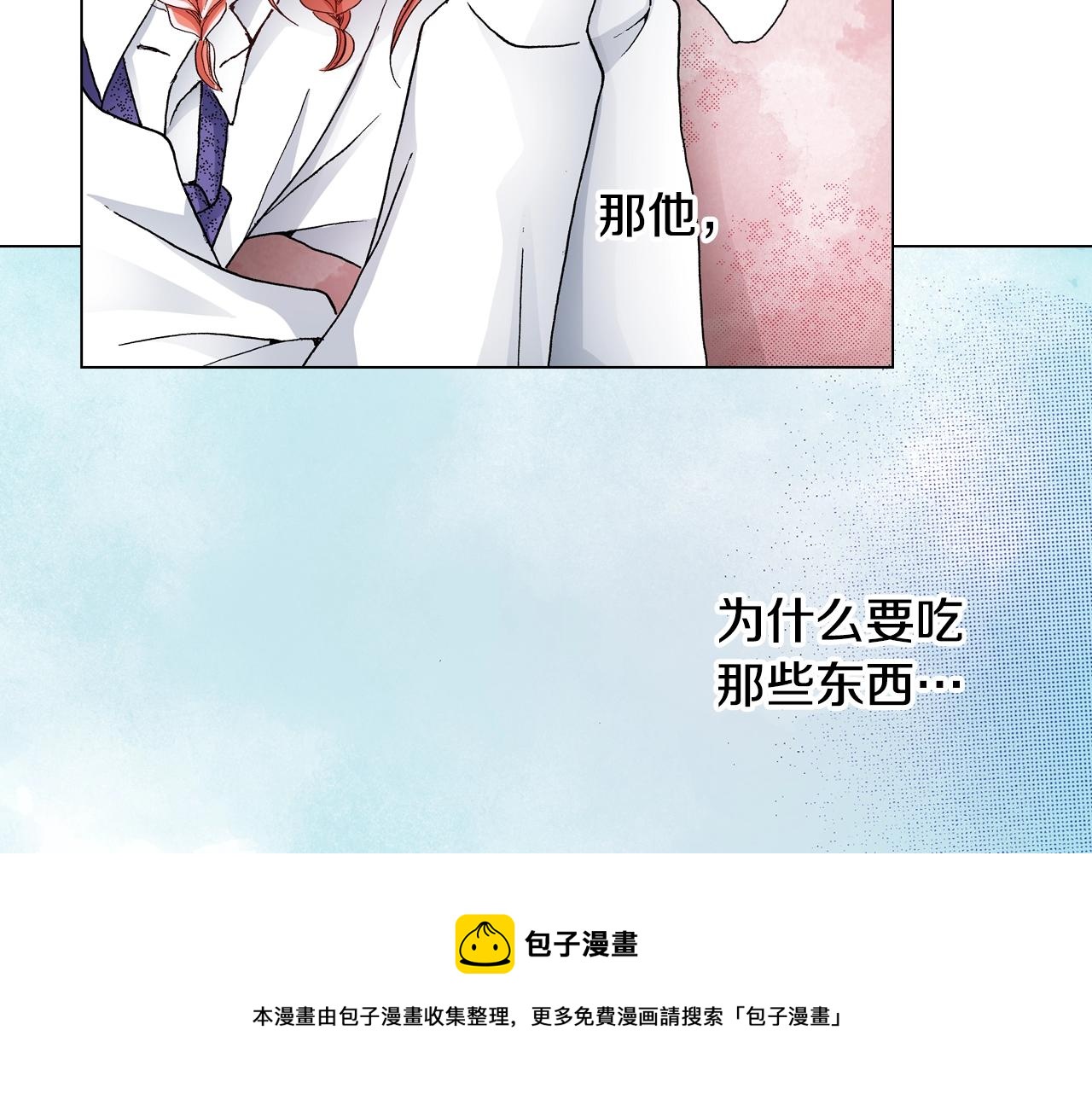 第15话 不可描述的药36