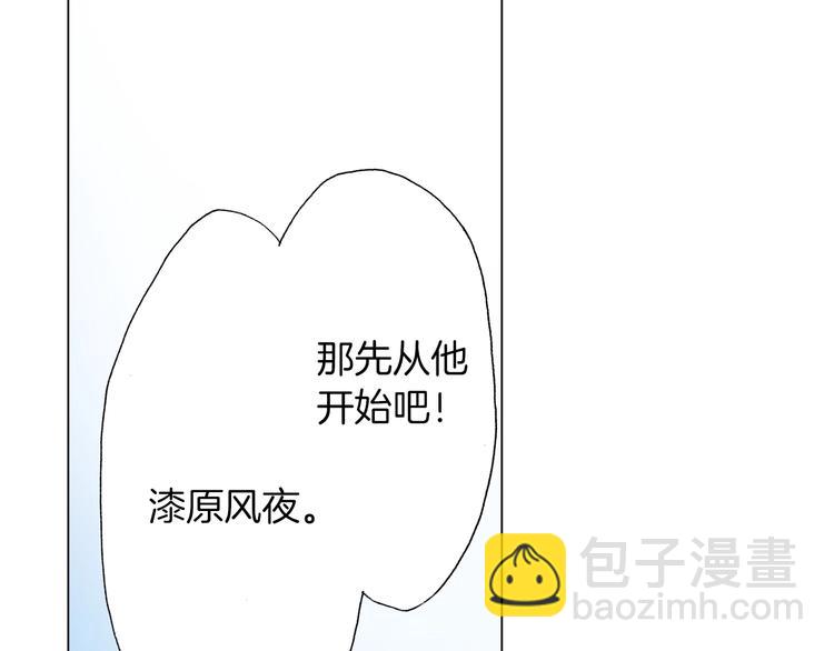 第5话 过来！帮我系领带89