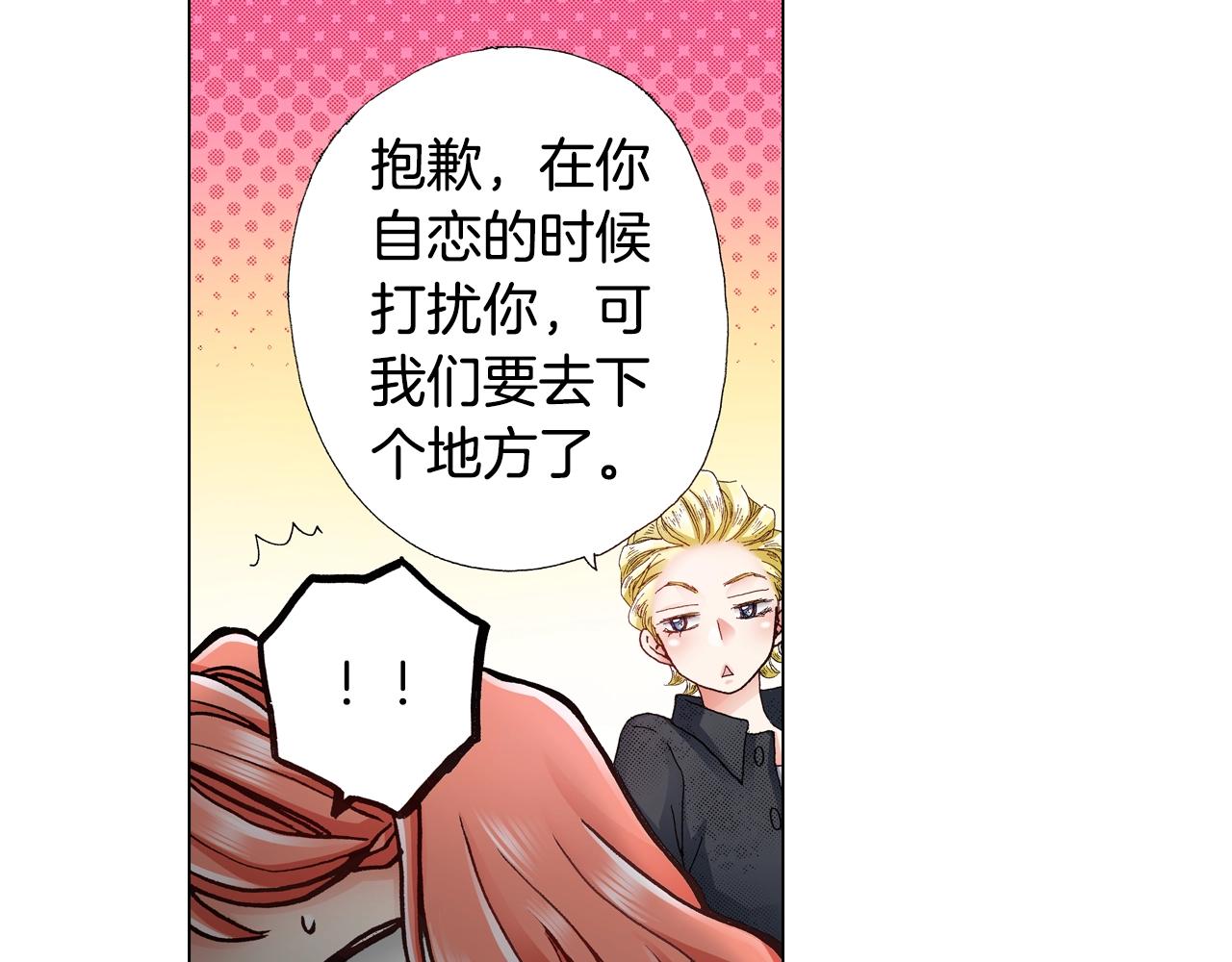 第27话 给蜜大改造47