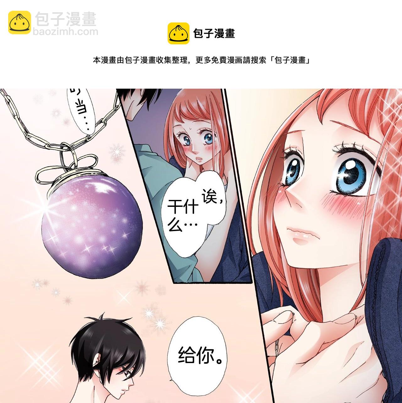 第63话 恋爱中20