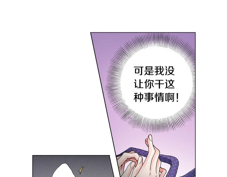 第14话 神奇的马卡龙66