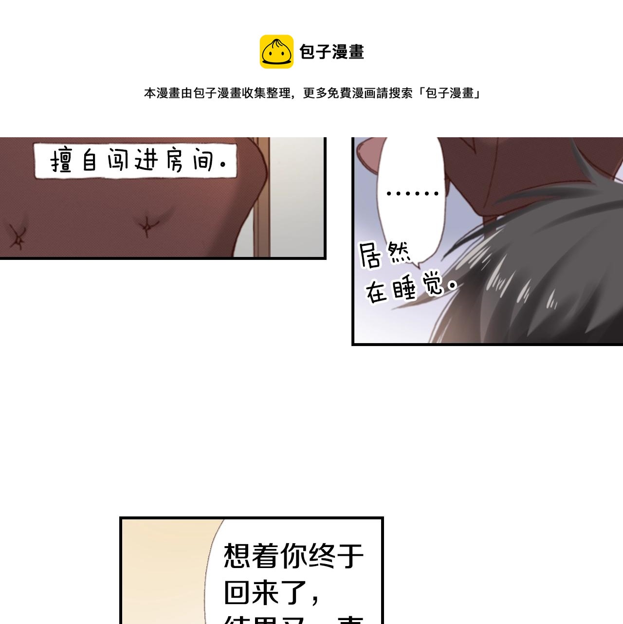 第68话 女友觉悟96