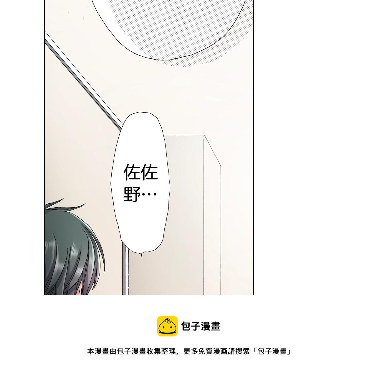 第61话 你误会了！4