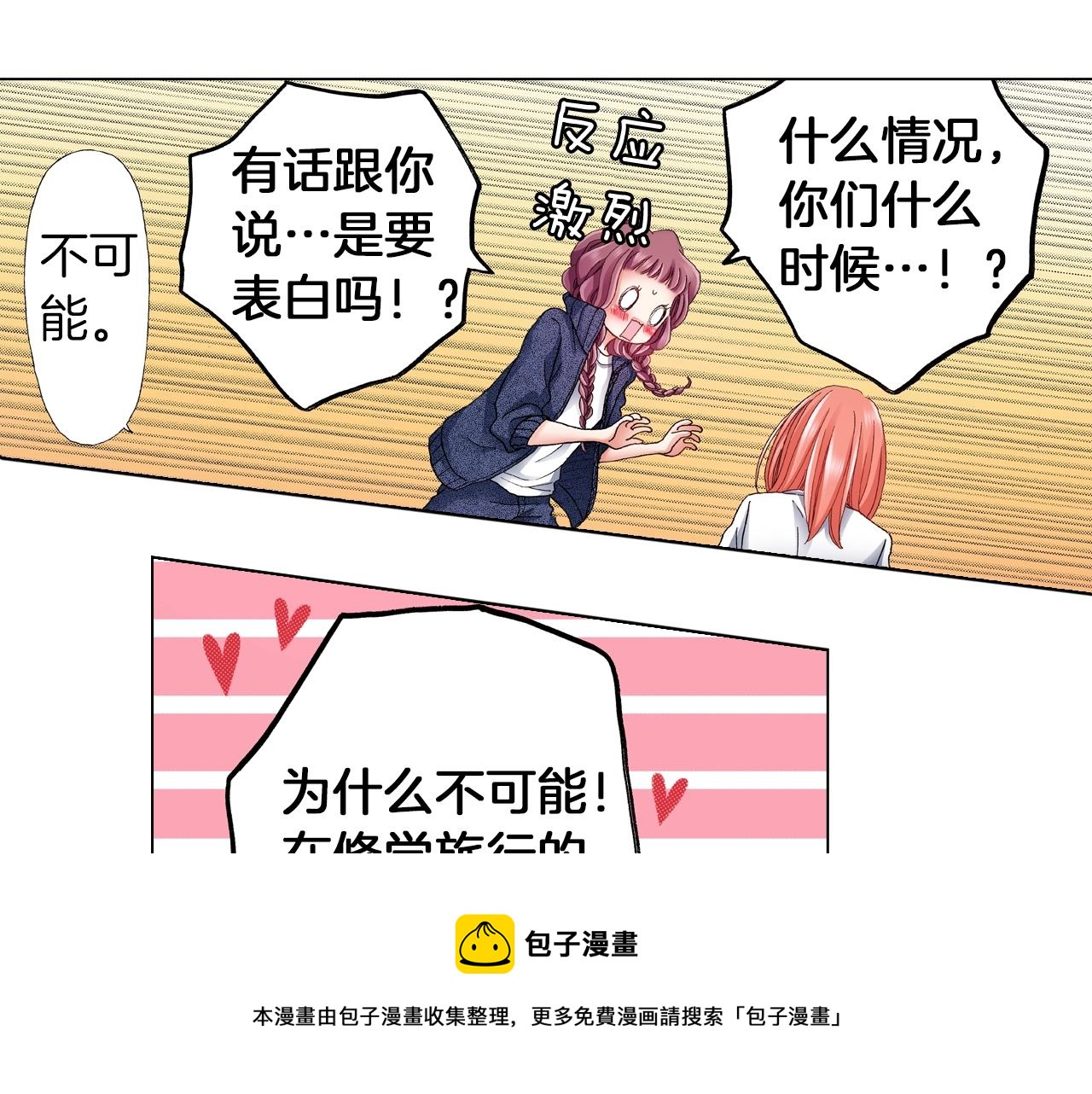 第60话 想告诉你56