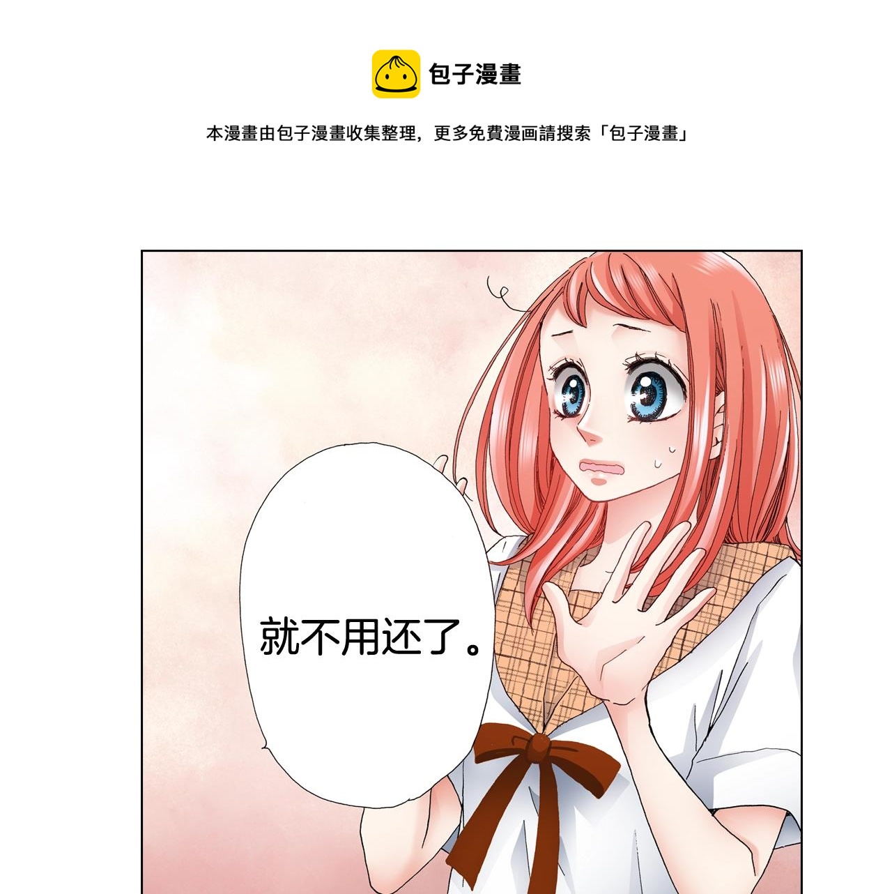 第49话 迈出第一步84
