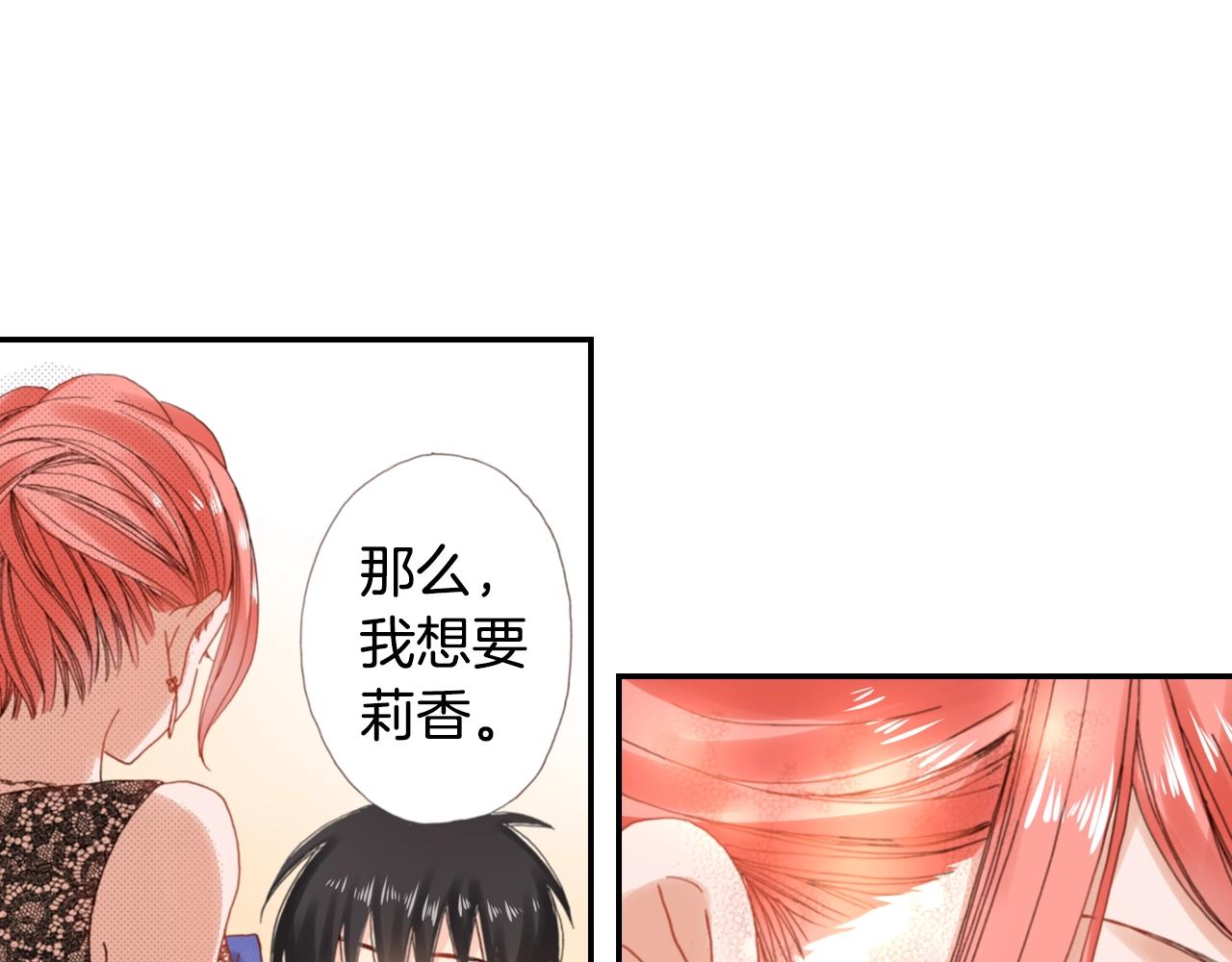 第75话 要我喂你吗？74