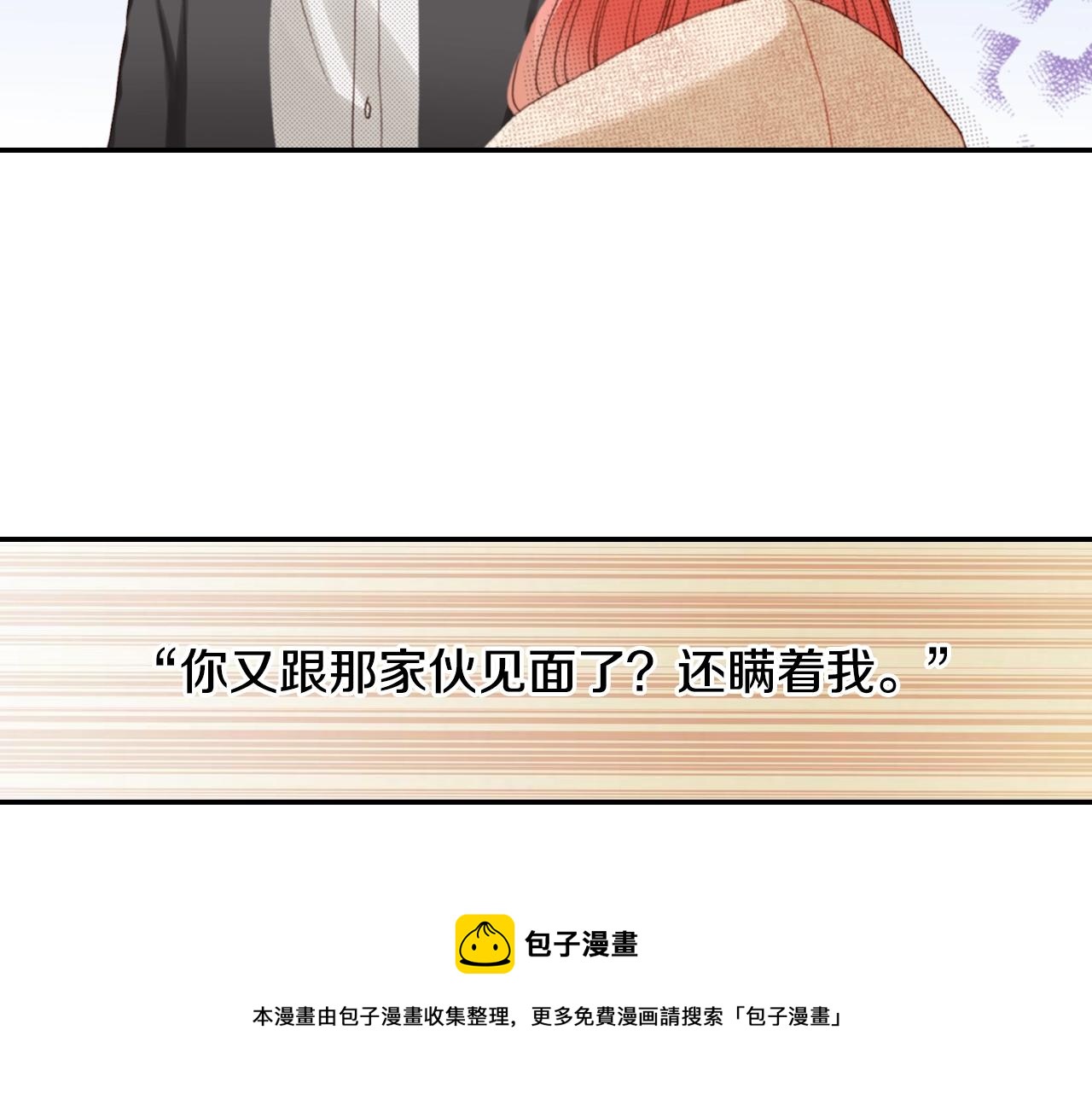第82话 请让她幸福16