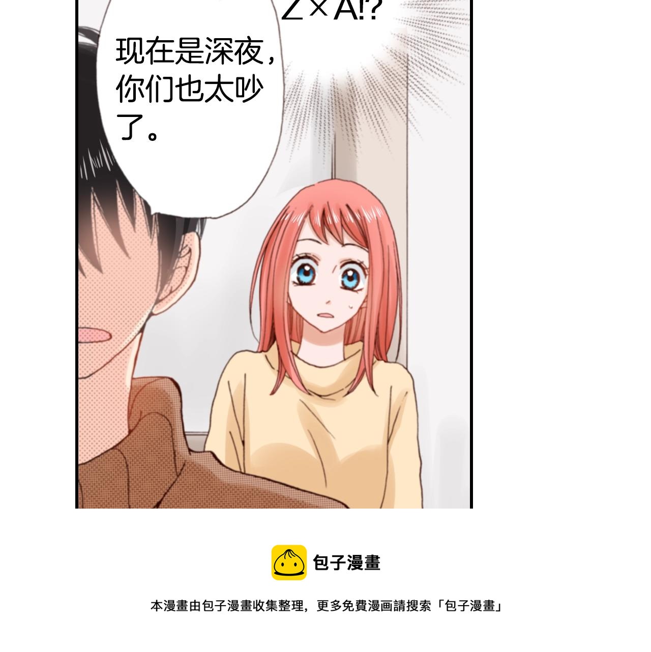第77话 庆生派对28