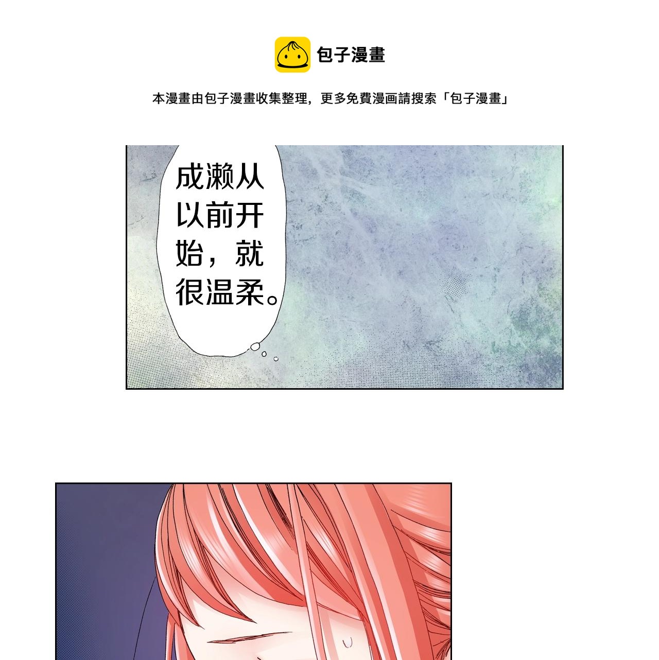 第42话 想去就去吧8