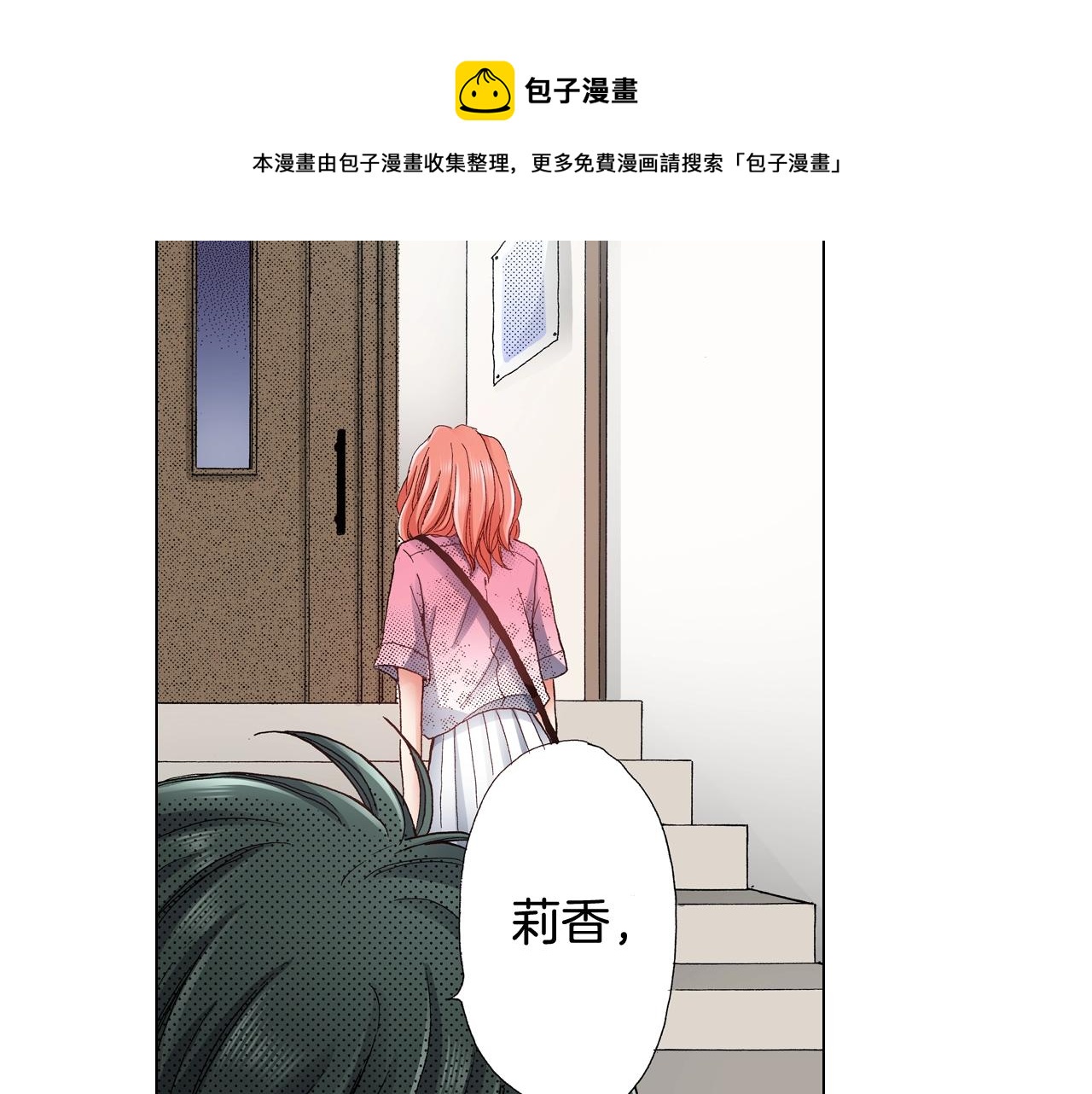 第32话 今天“也”一起洗澡吧44