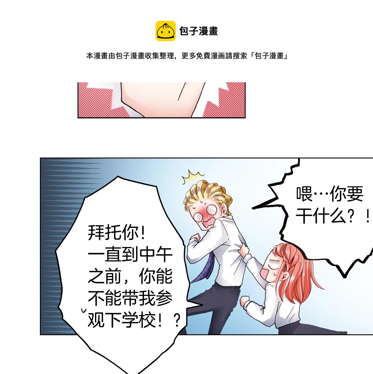 第55话 正装开场72