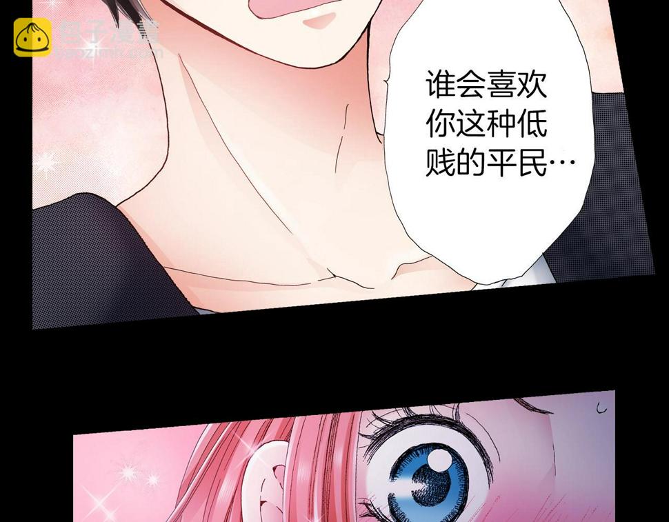 第33话 我自以为是？！45