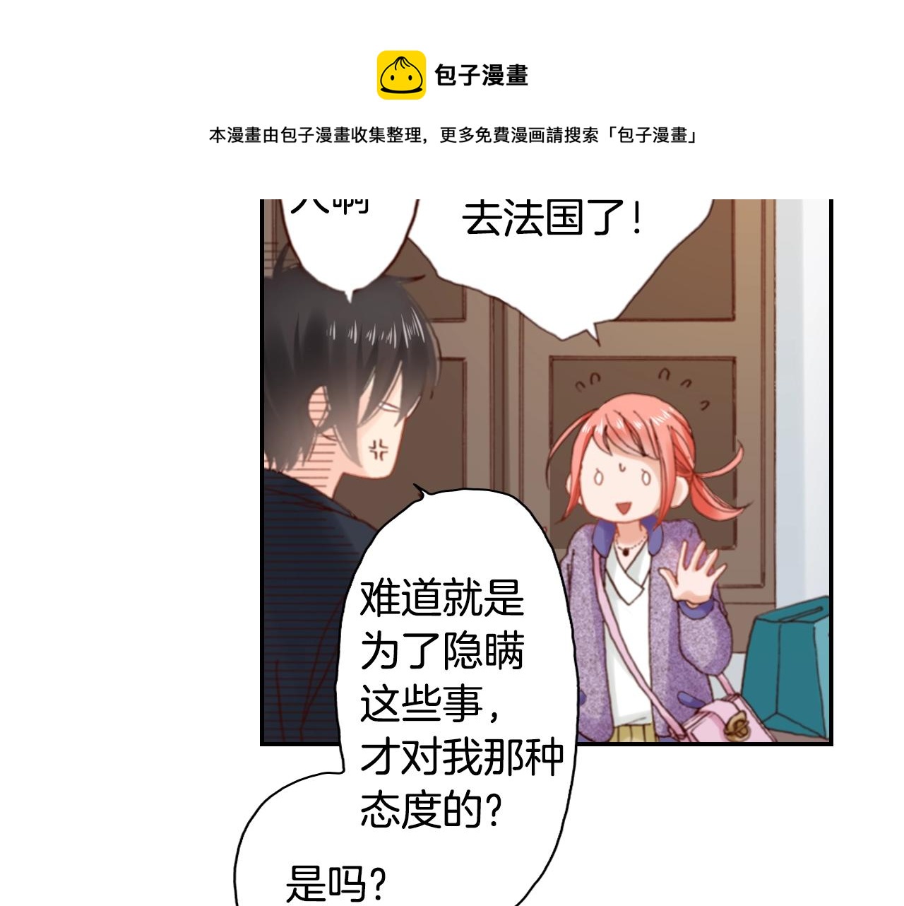 第73话 哥哥8