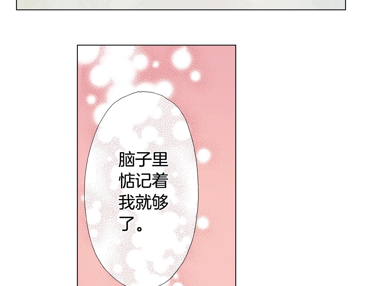 第64话 要你时刻想着我82