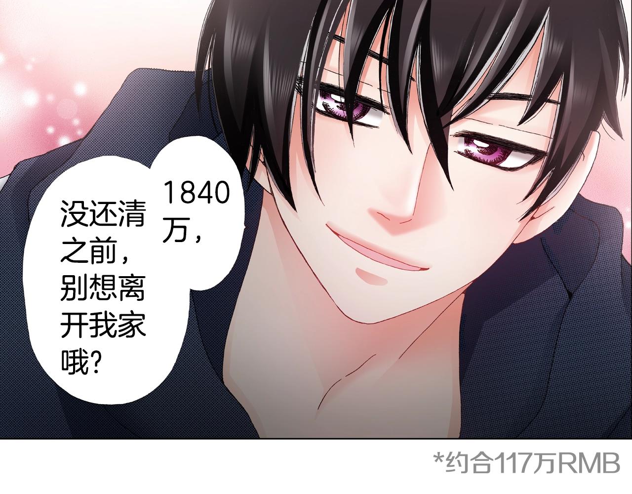 第46话 又被套路了65