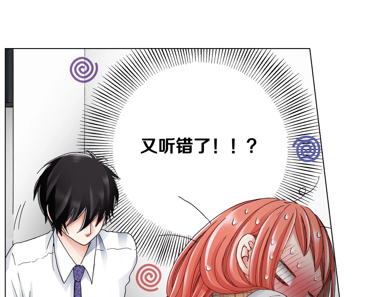 第50话 真的是我听错了吗？39