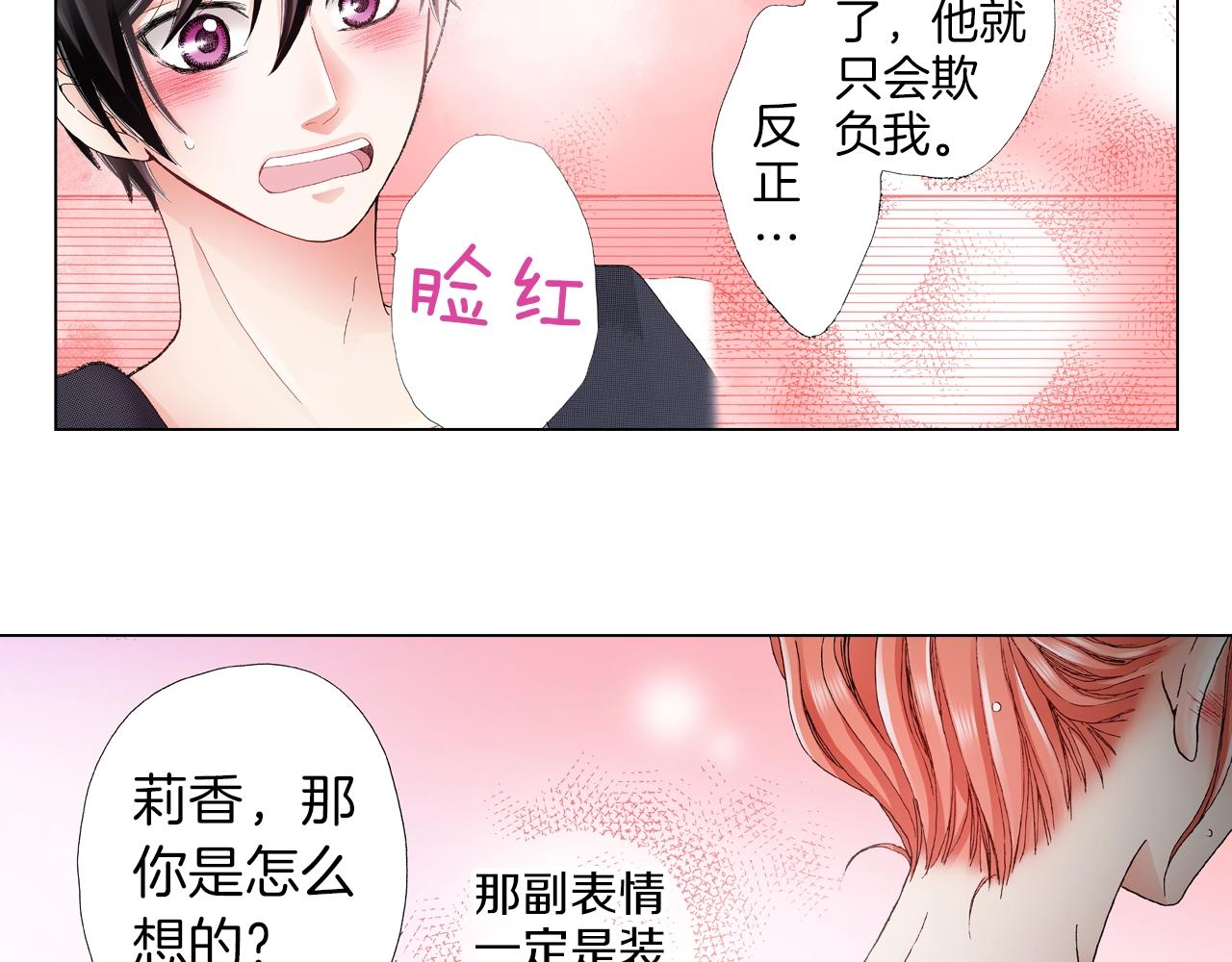 第34话 温泉中的八卦会谈93