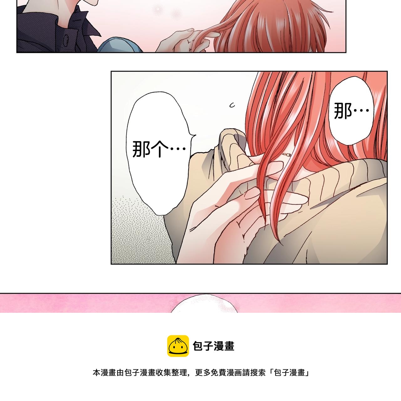 第64话 要你时刻想着我32