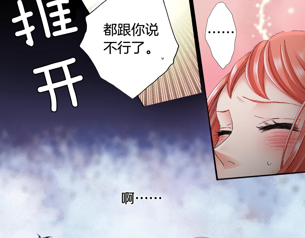 第66话 主动吻我~75