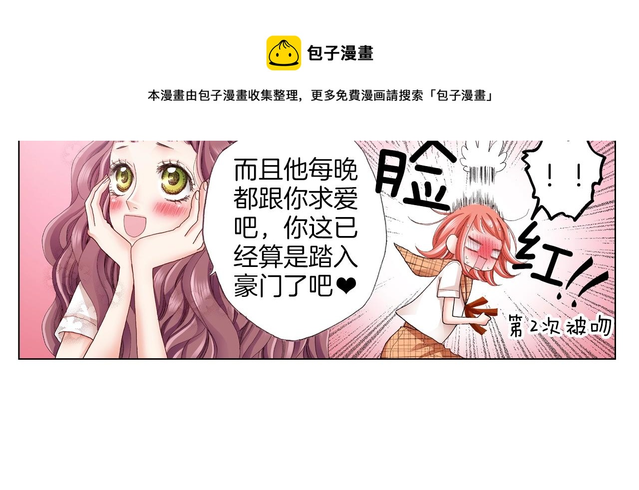 第24话 暑期兼职？！56