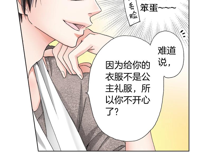 第2话 其他女仆做不到的事？94