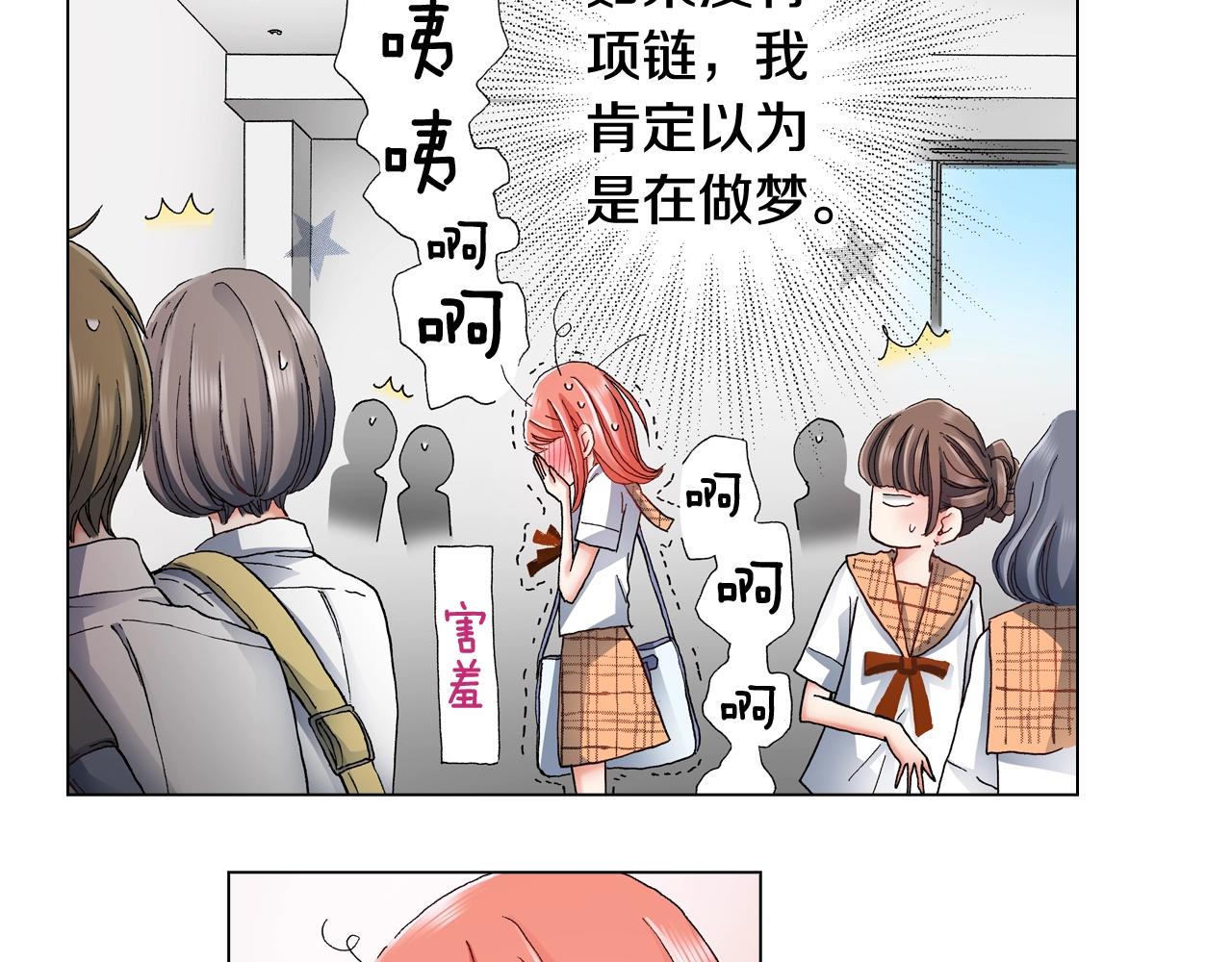 第63话 恋爱中31