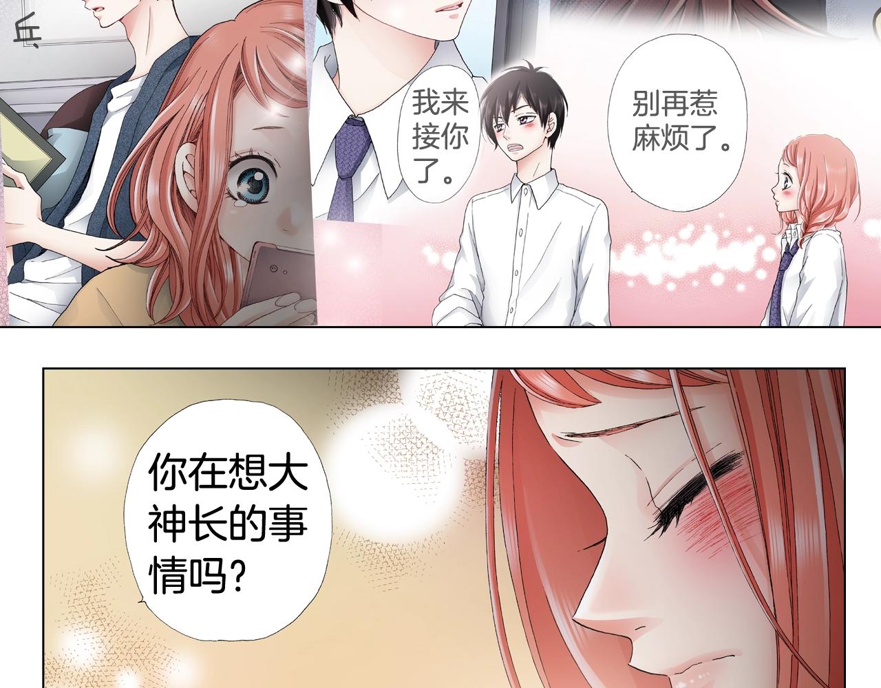第61话 你误会了！18