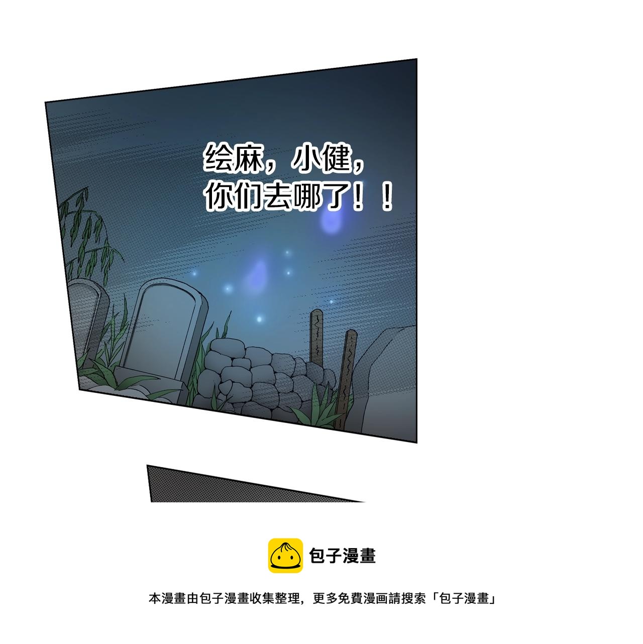 第21话 鬼屋惊魂52