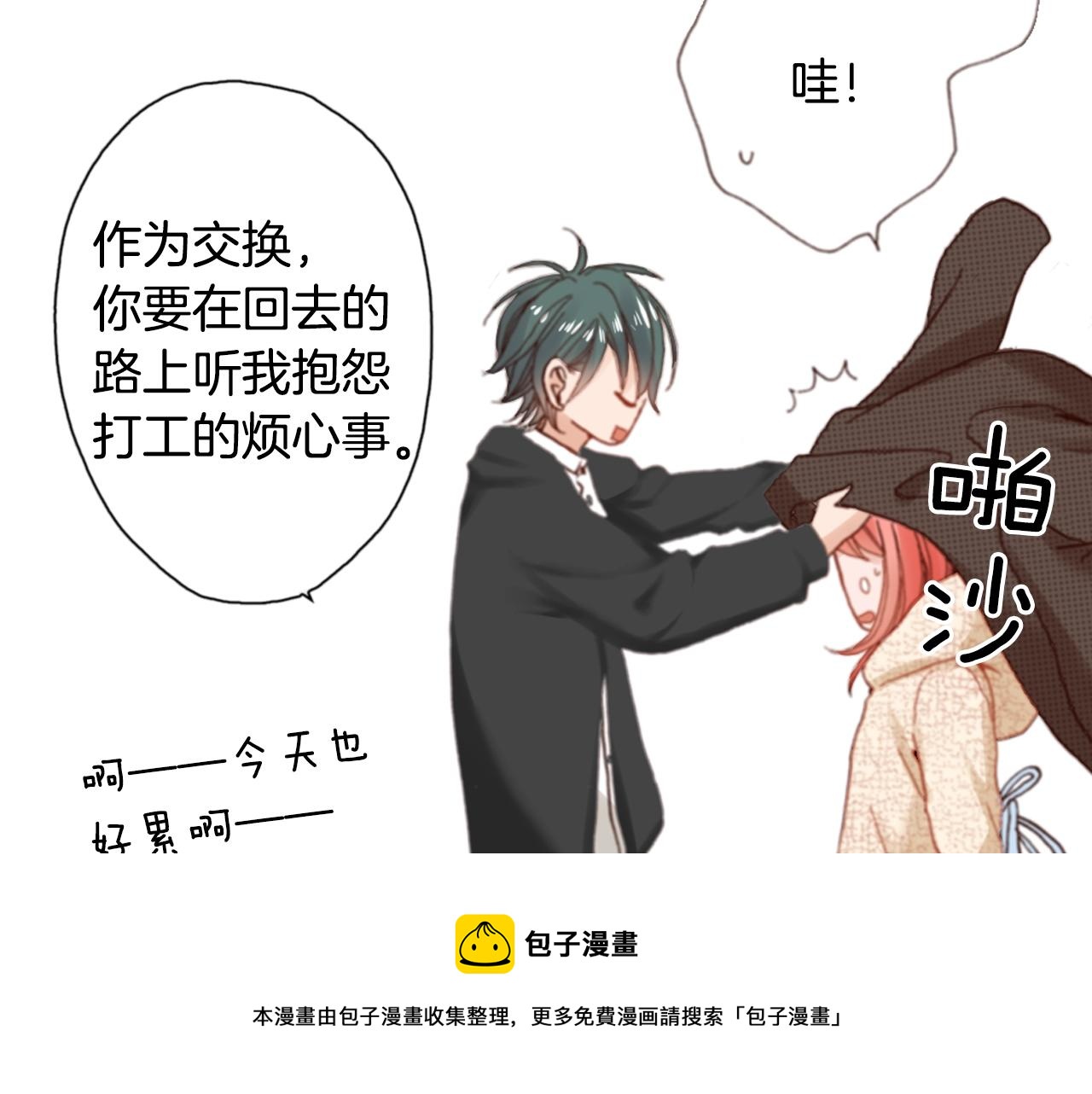 第81话 真的能轻易忘怀吗？48