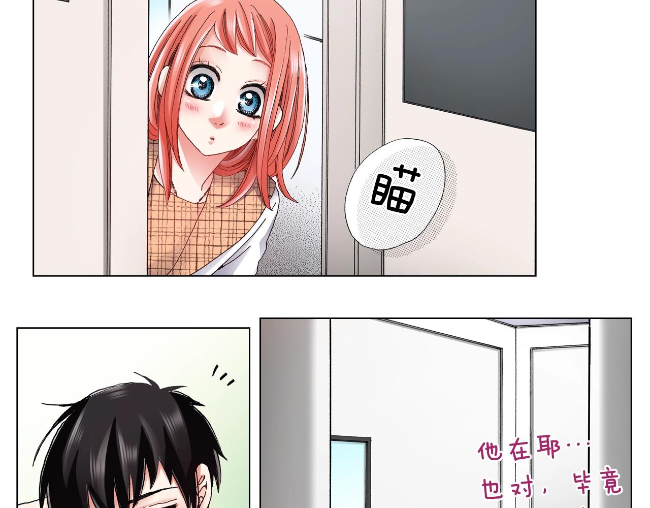 第63话 恋爱中71