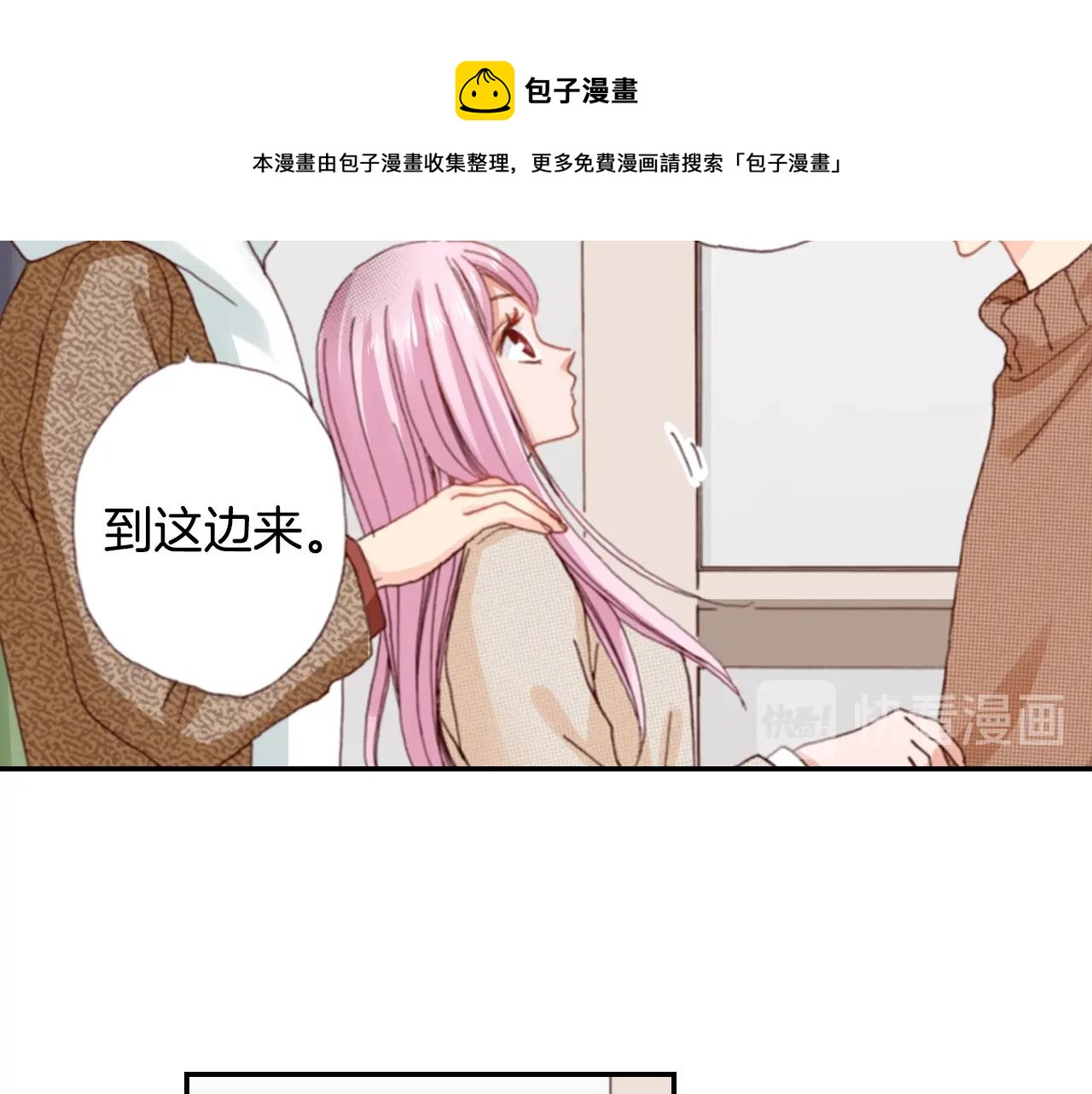 第77话 庆生派对12