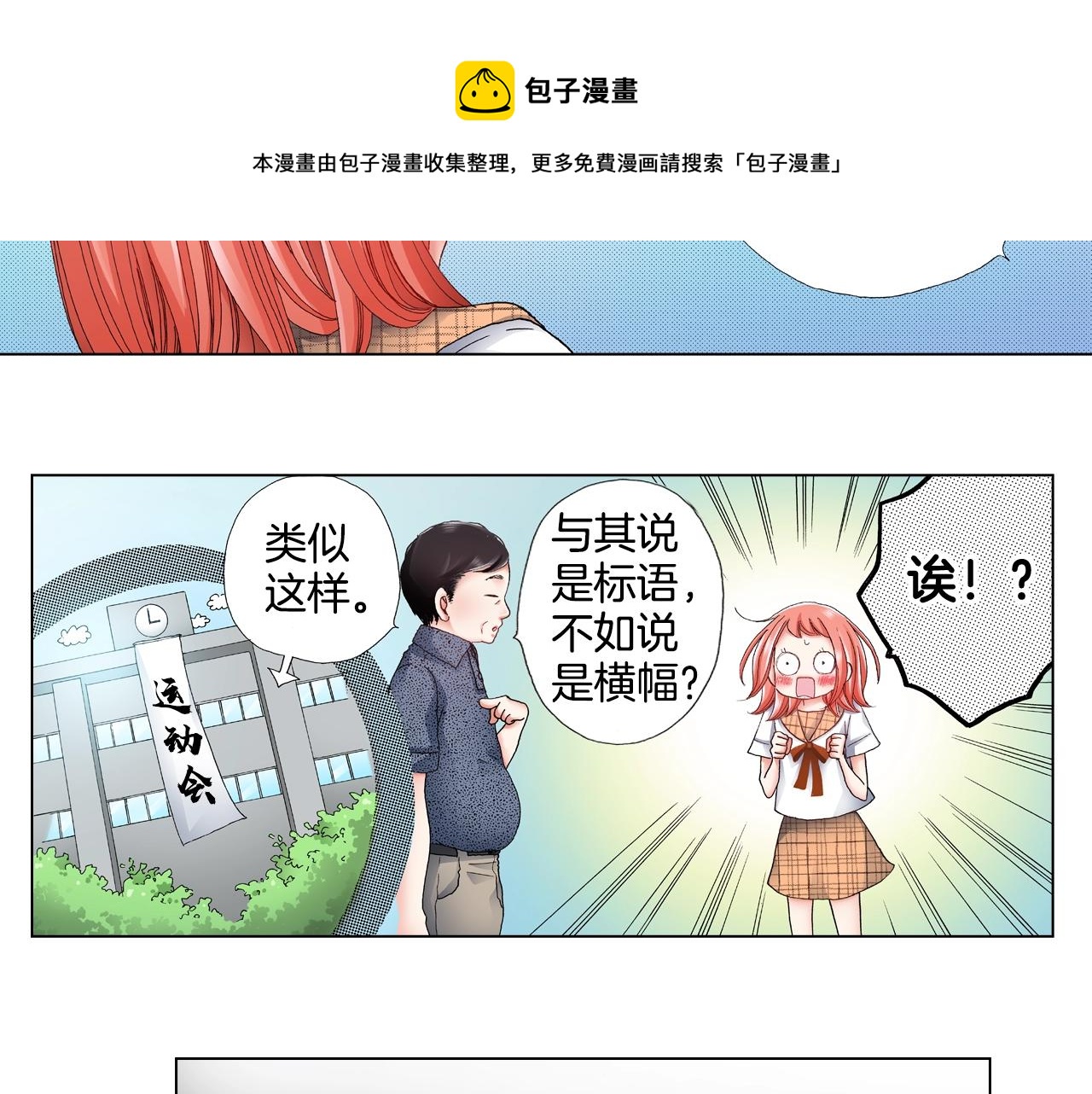 第47话 枕膝是这样的吗？56