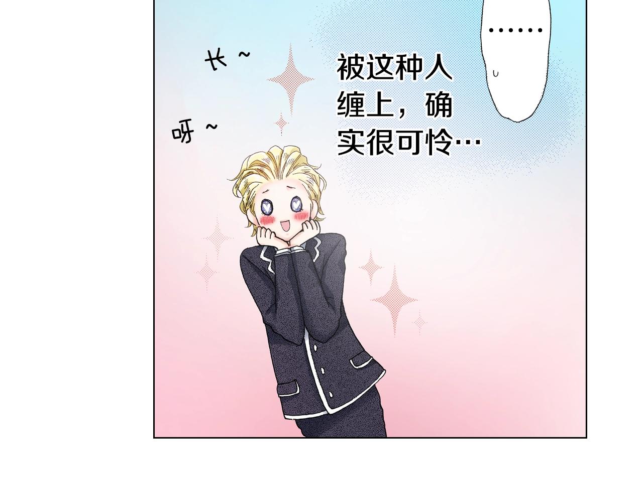 第16话 口嫌体正直59