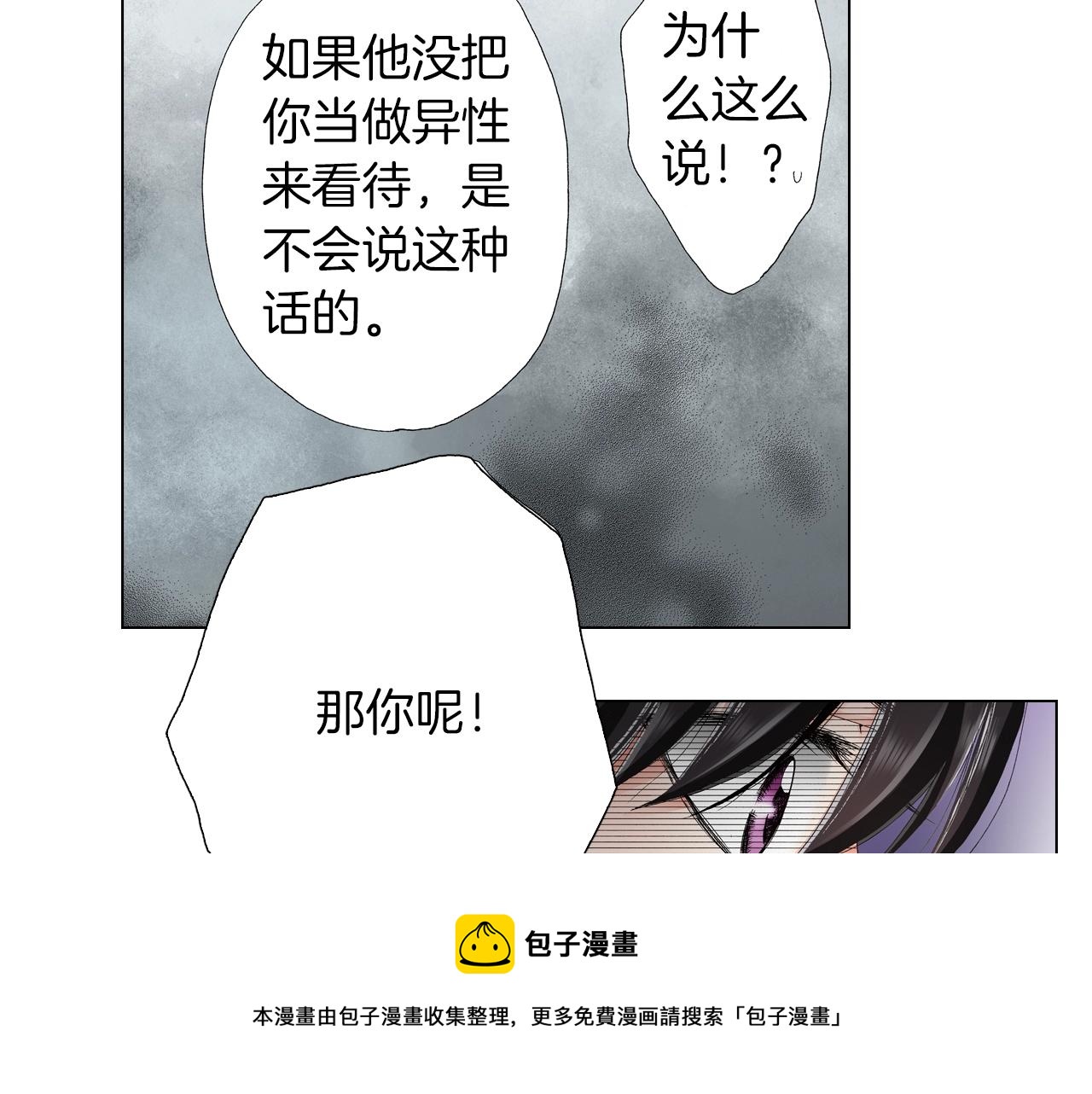 第19话 辩论鬼才56