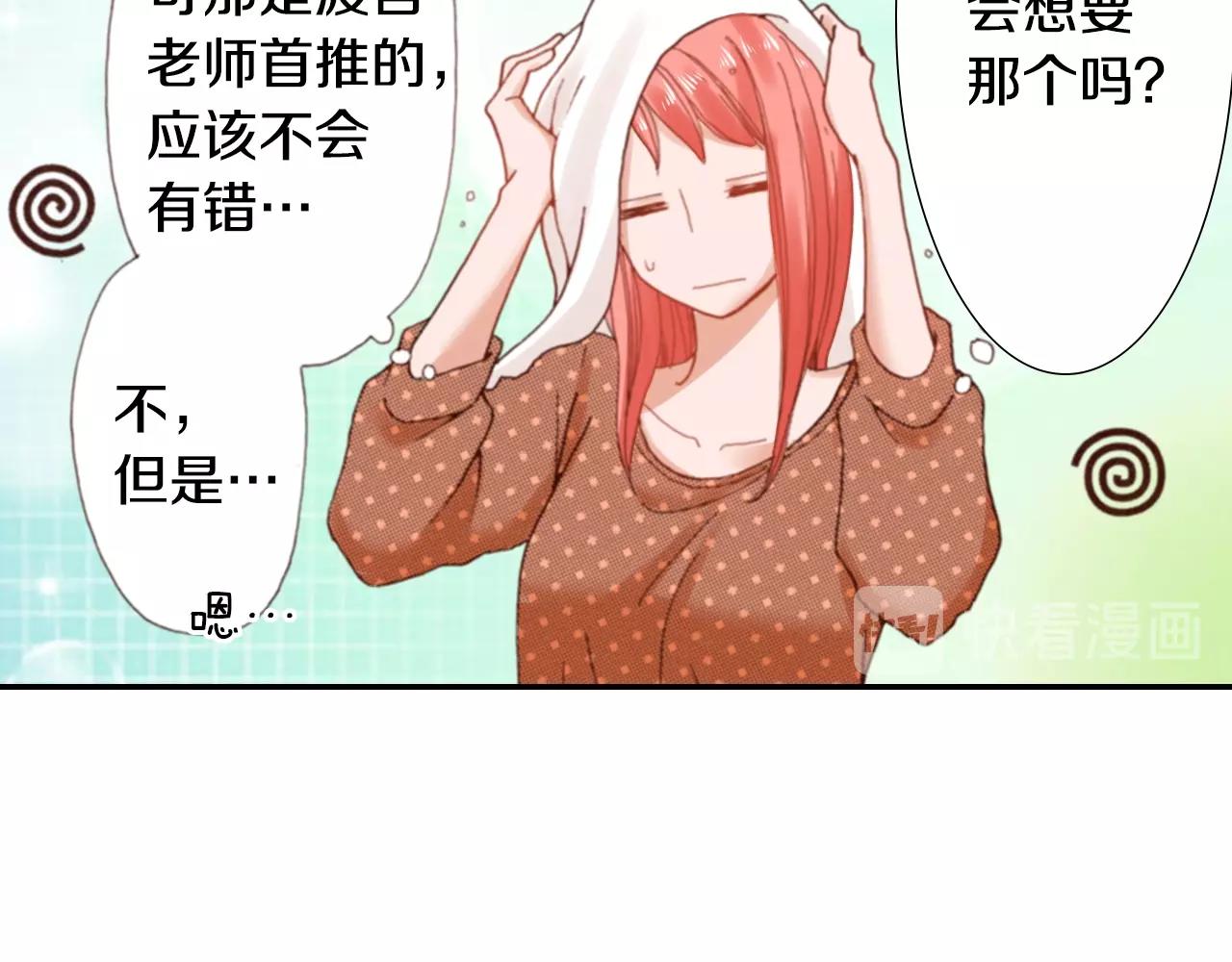 第70话  来抱抱我106