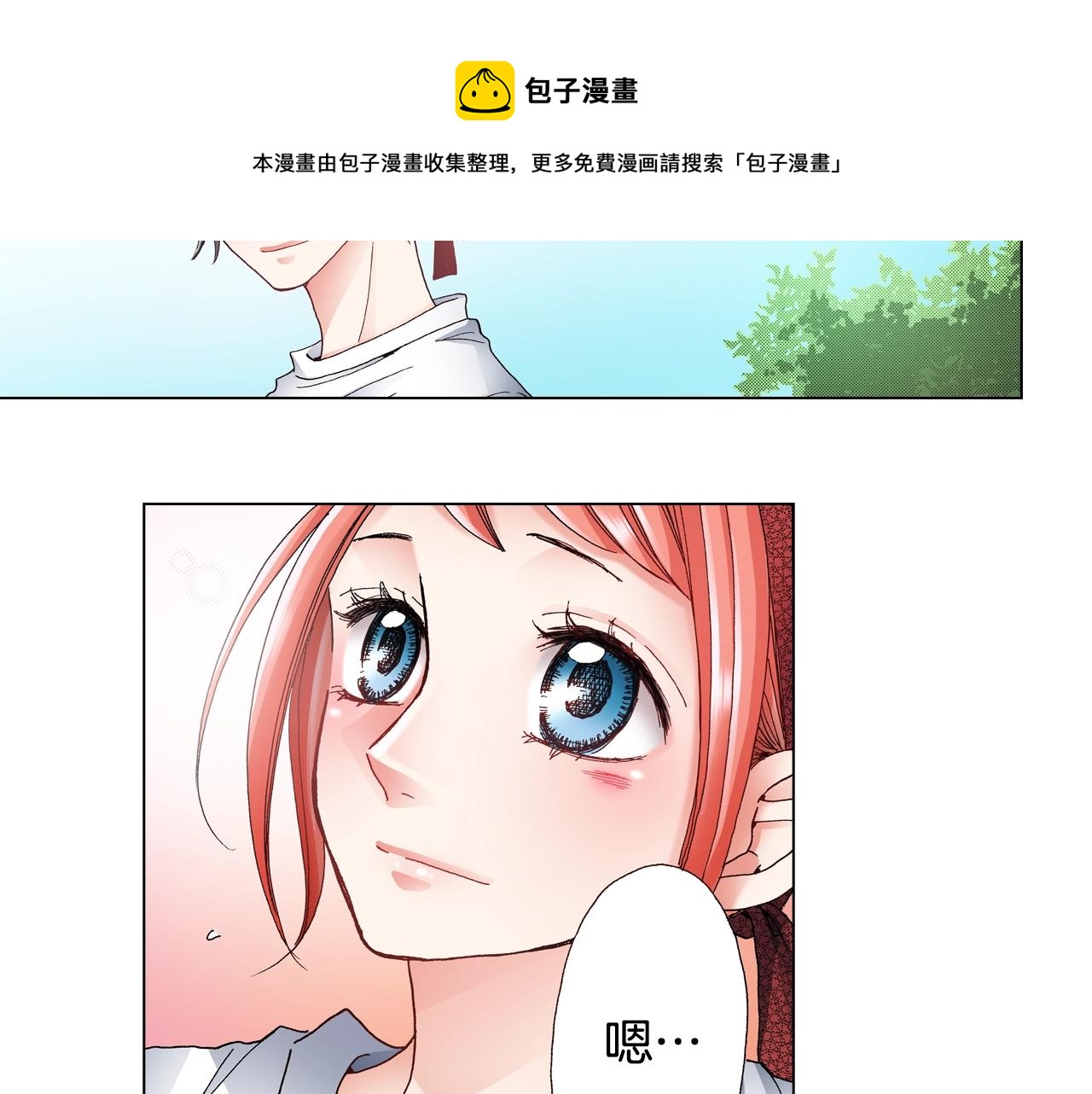 第52话 甜蜜的困扰24