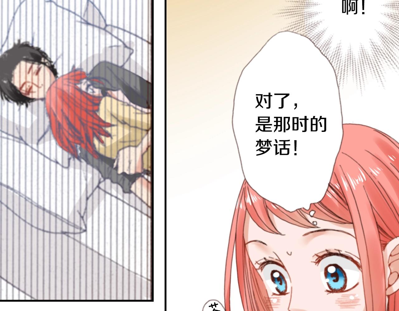 第75话 要我喂你吗？103