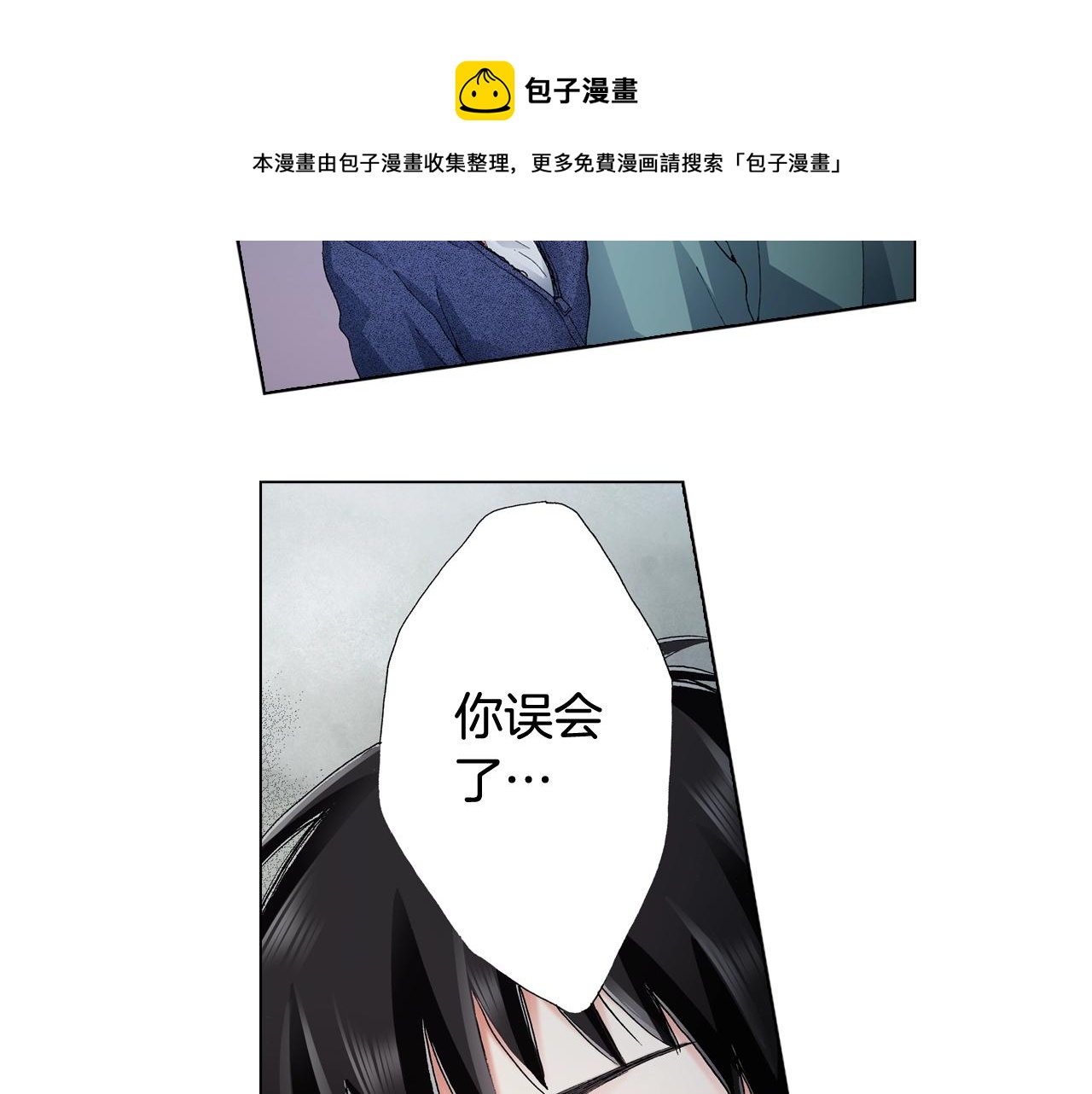 第61话 你误会了！80