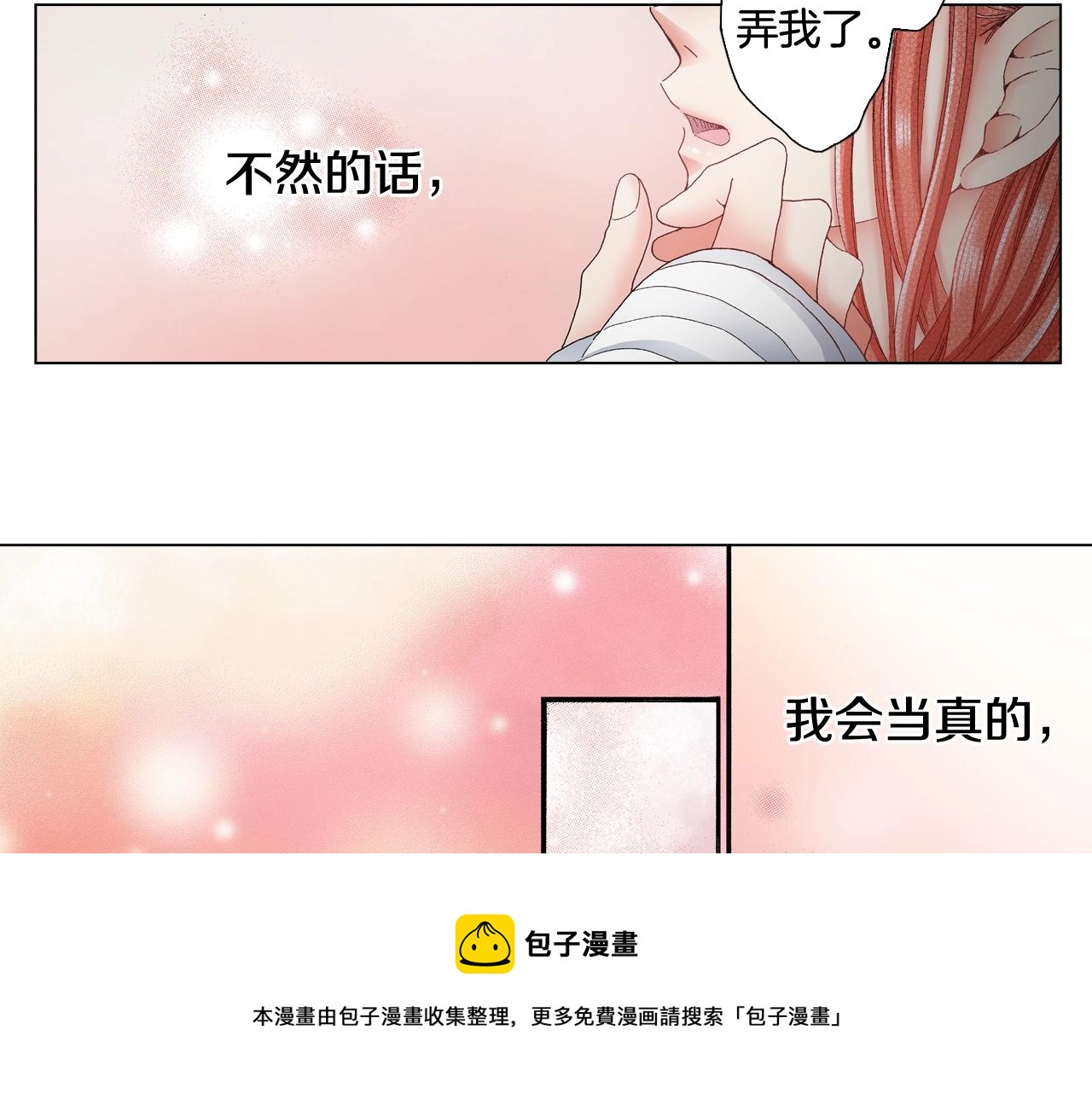 第33话 我自以为是？！20