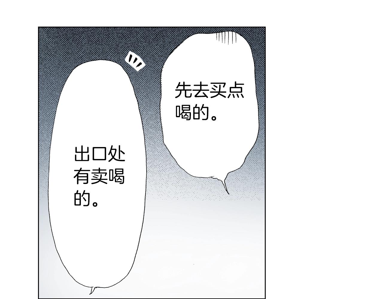 第20话 真会找地方63