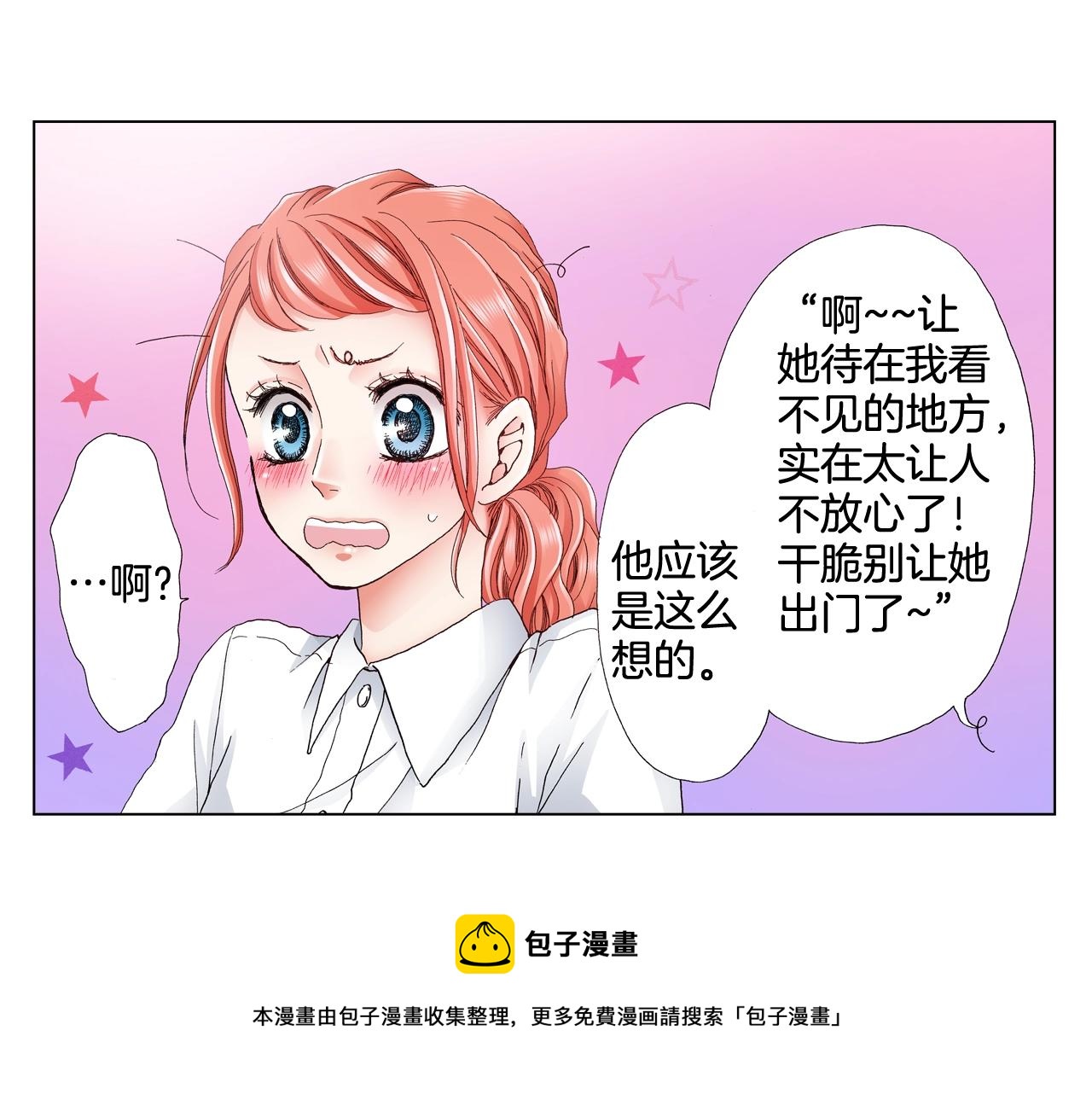 第32话 今天“也”一起洗澡吧28