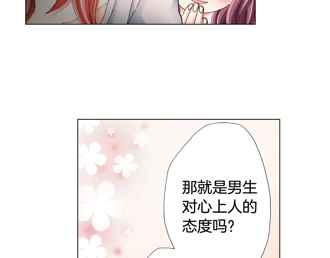 第38话 真实绑架事件？18