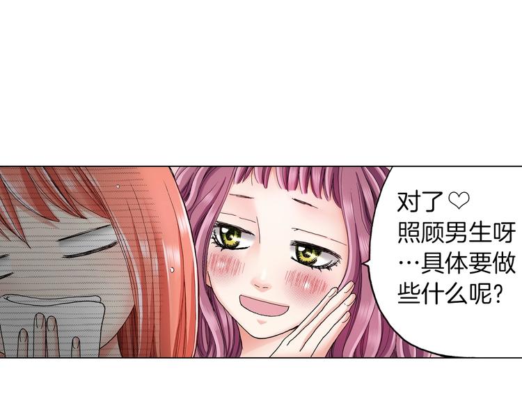 第5话 过来！帮我系领带77