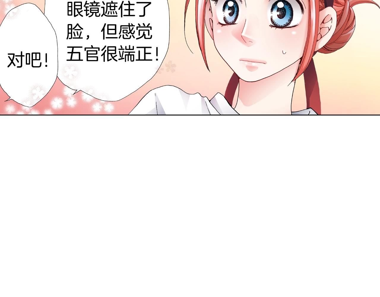 第53话 男人的胜负欲37