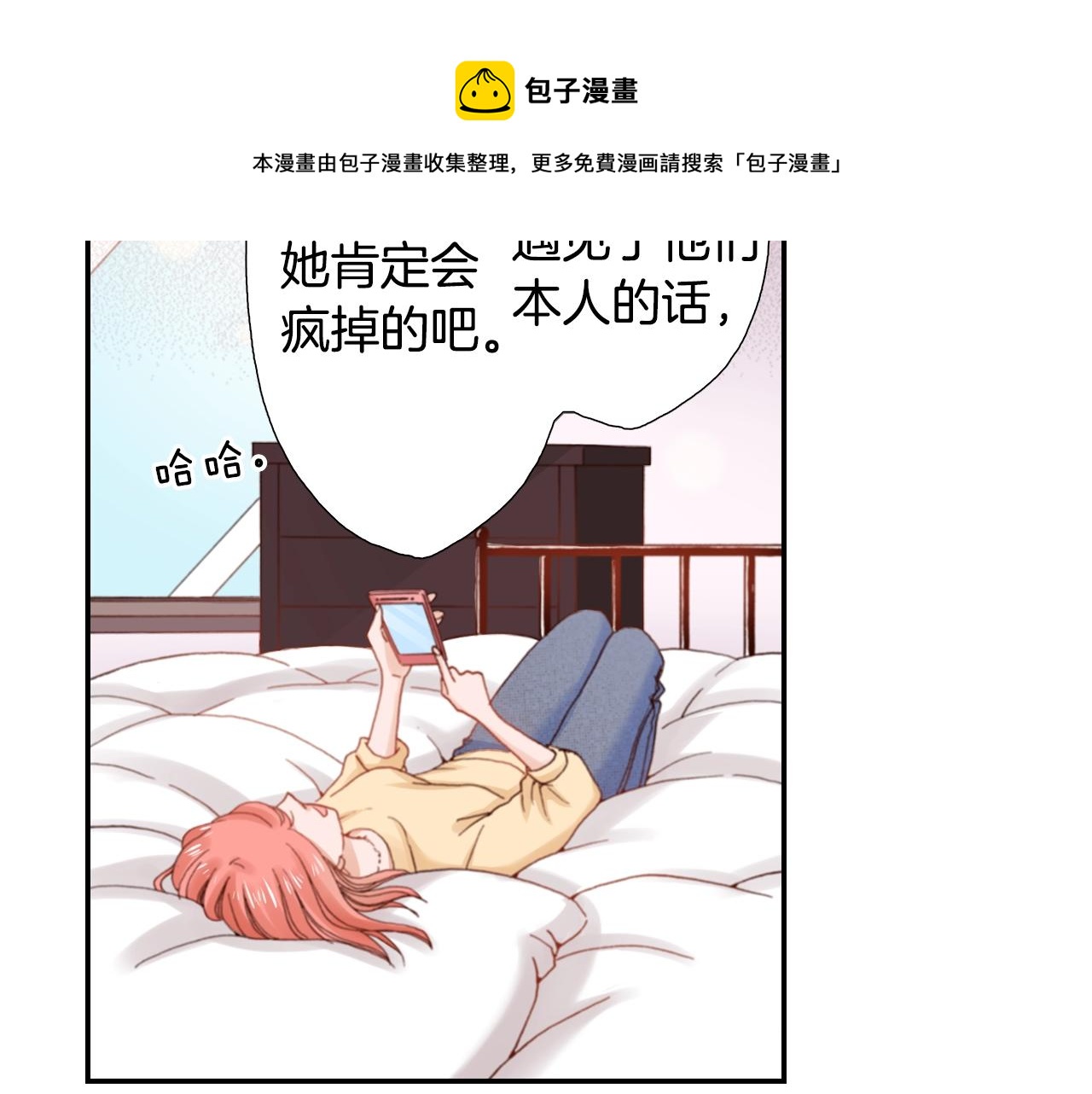 第77话 庆生派对56
