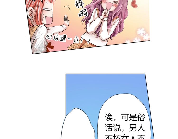 第5话 过来！帮我系领带99